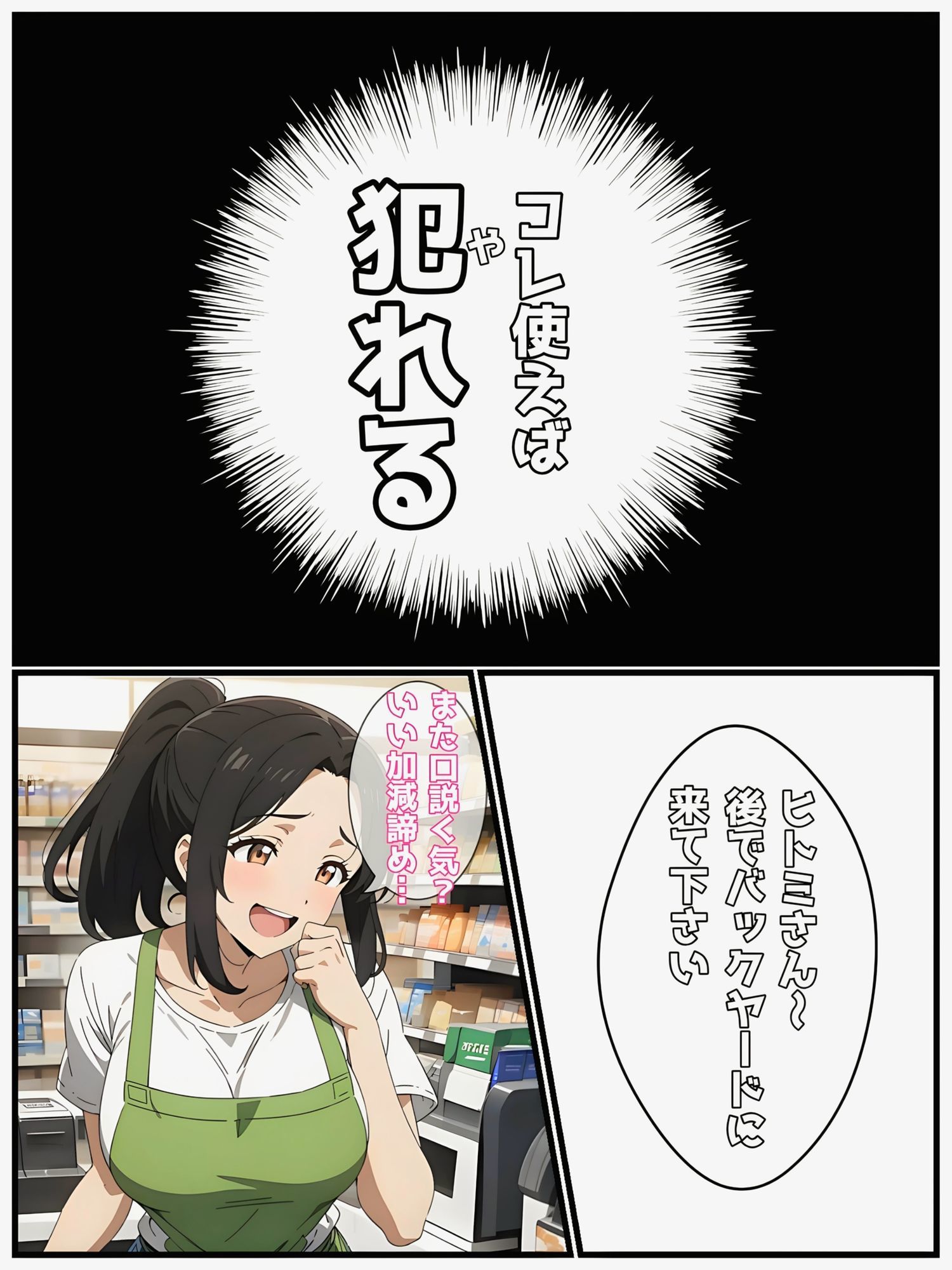 試し読み 8