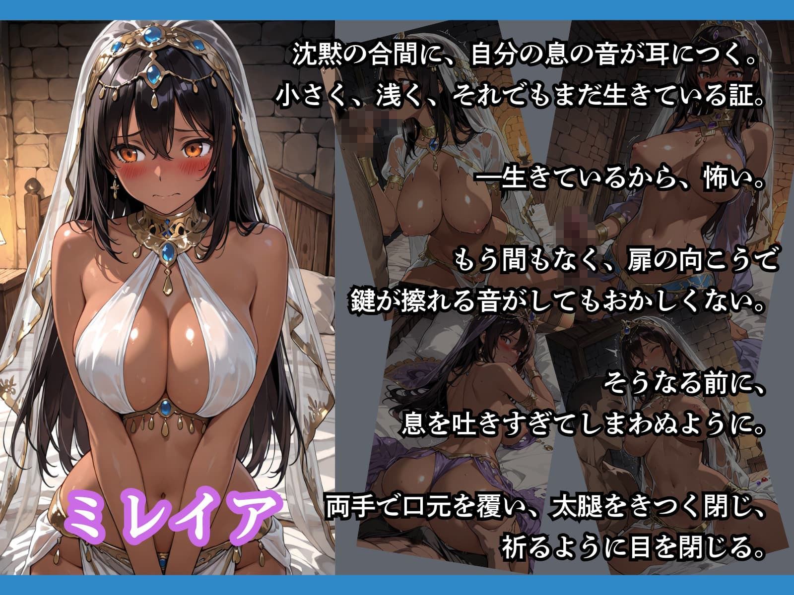 試し読み 6