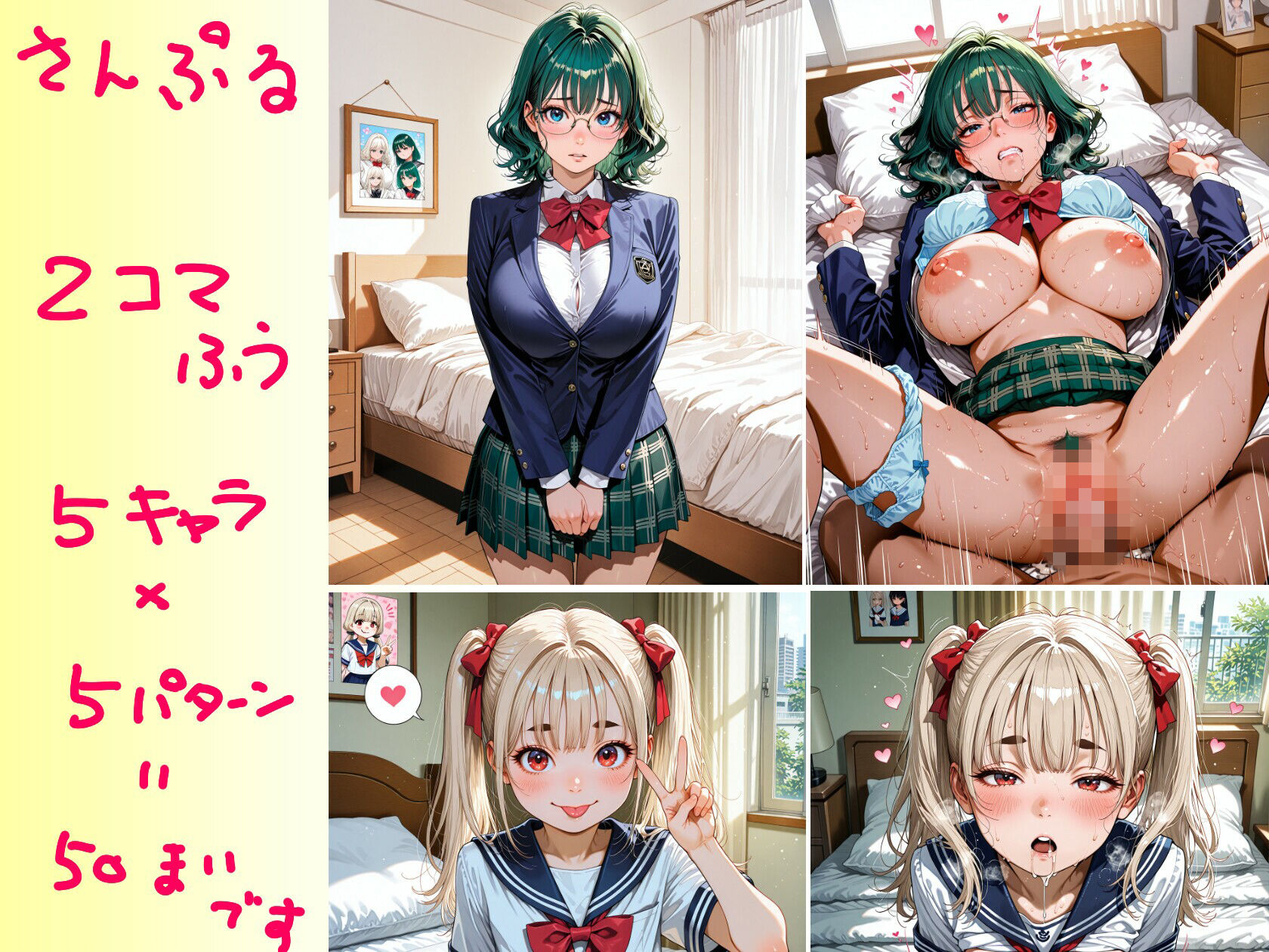 試し読み 4
