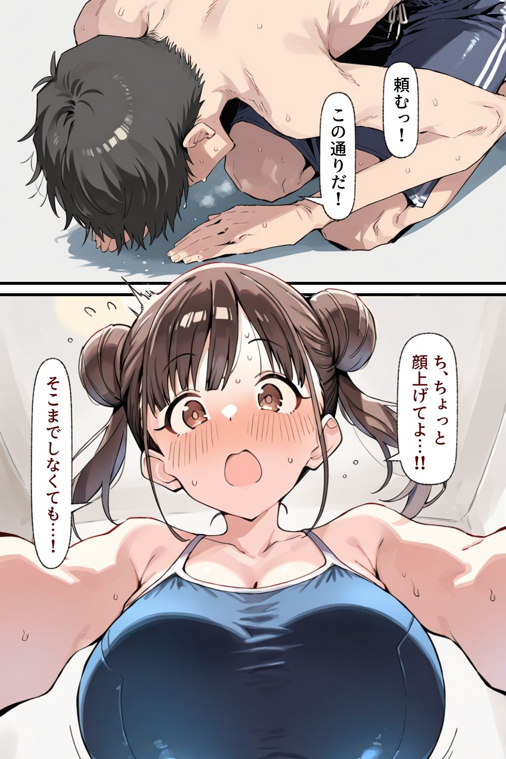 試し読み 8
