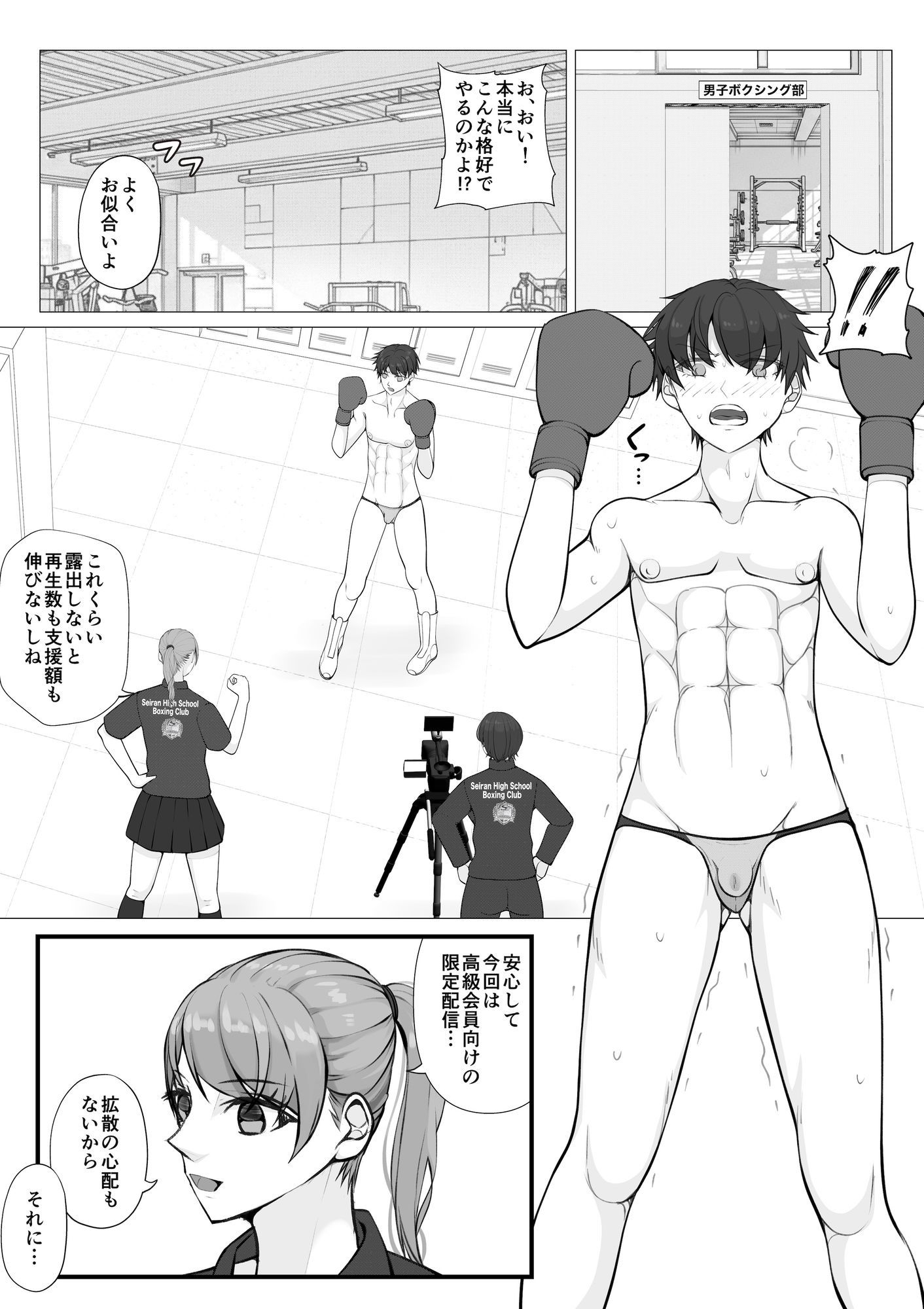試し読み 2