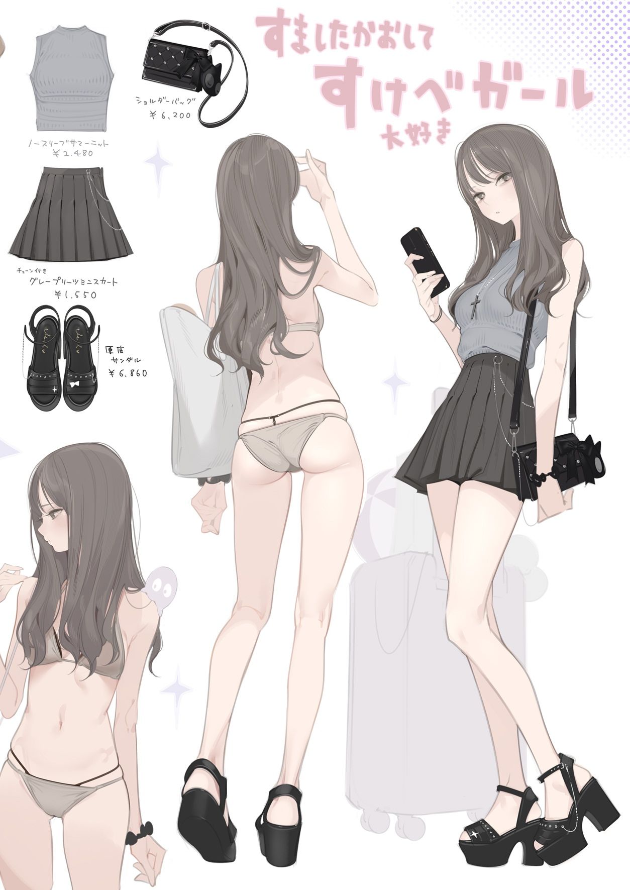 試し読み 5