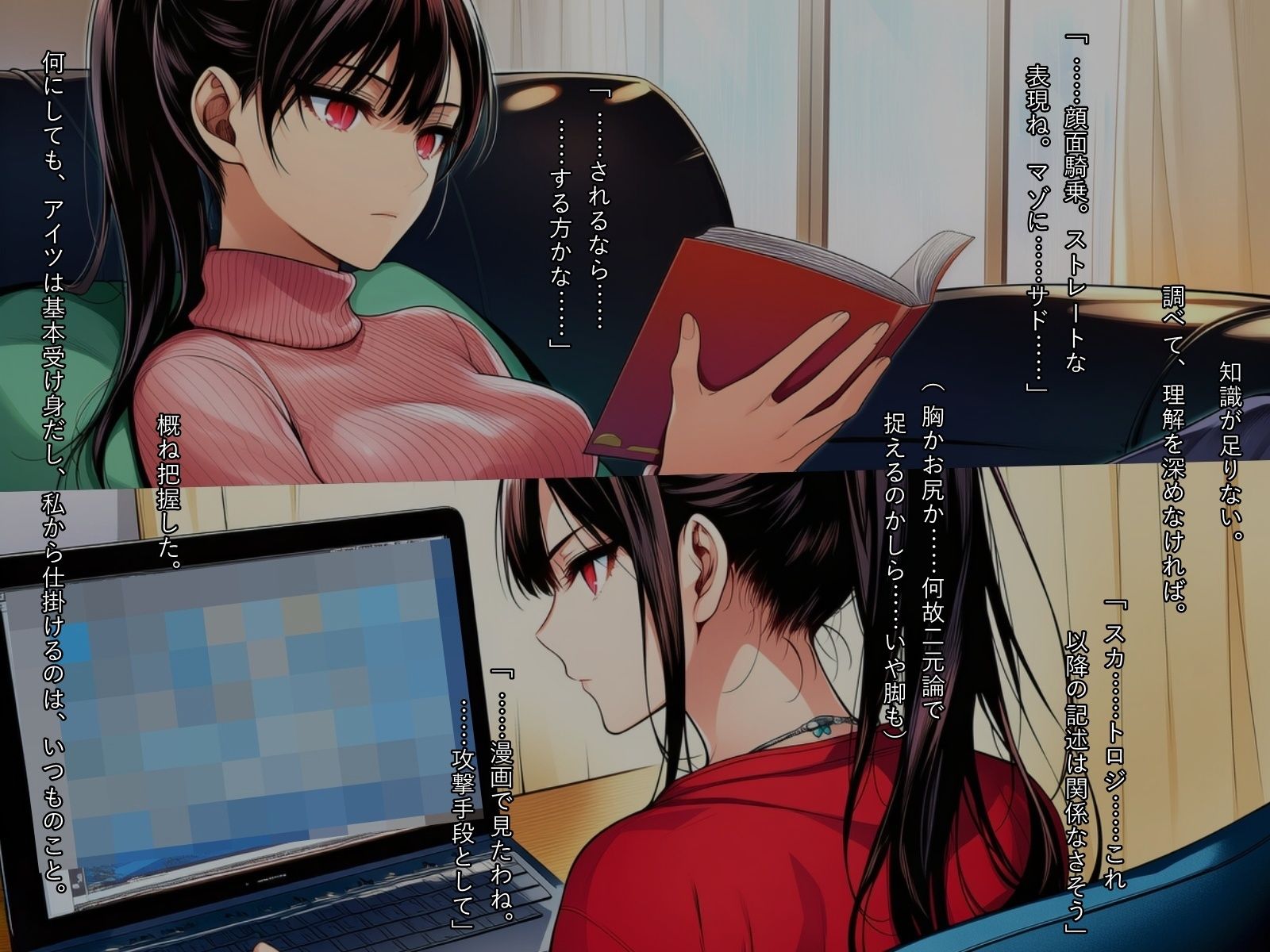 試し読み 8