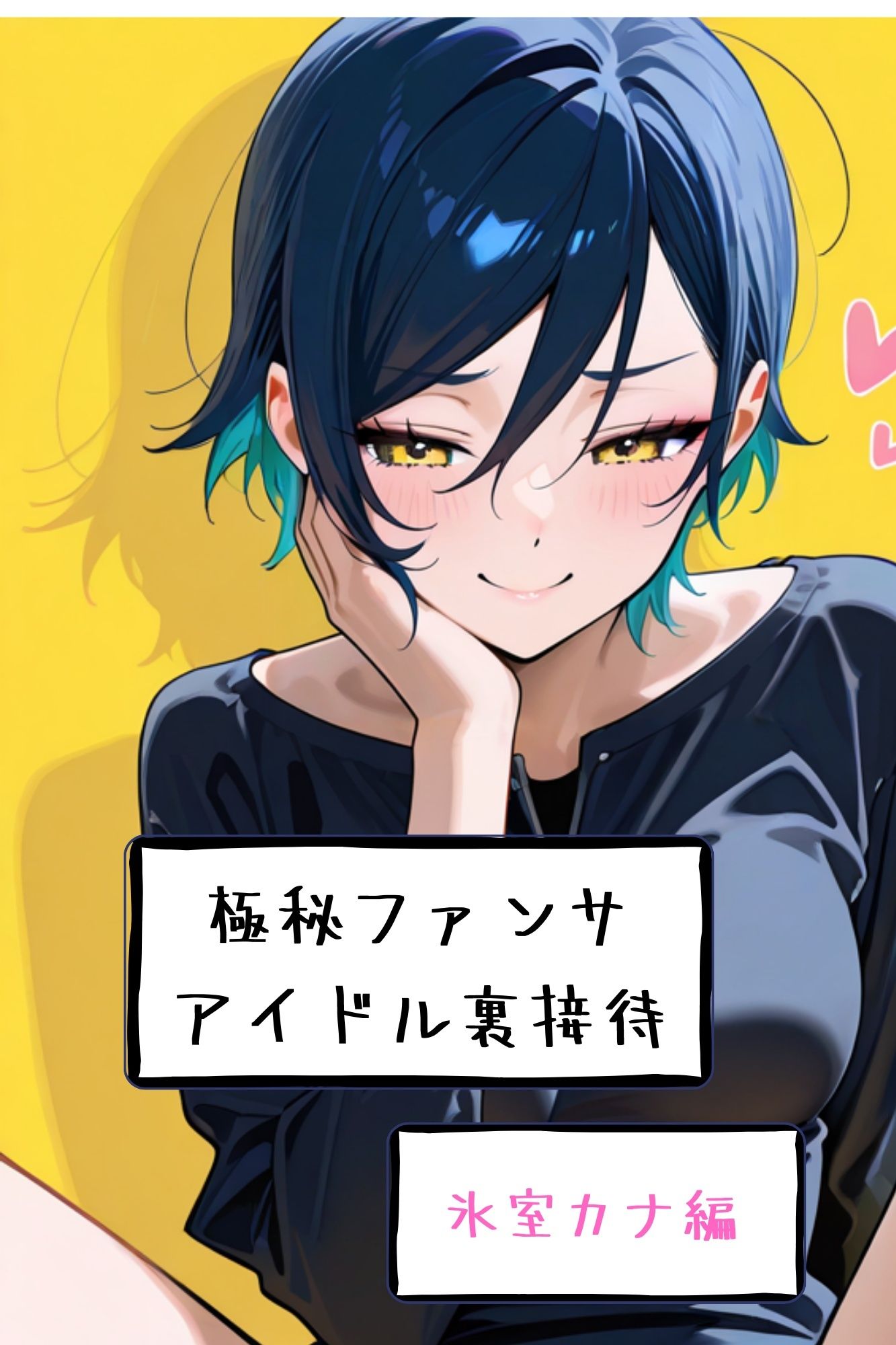 試し読み 7