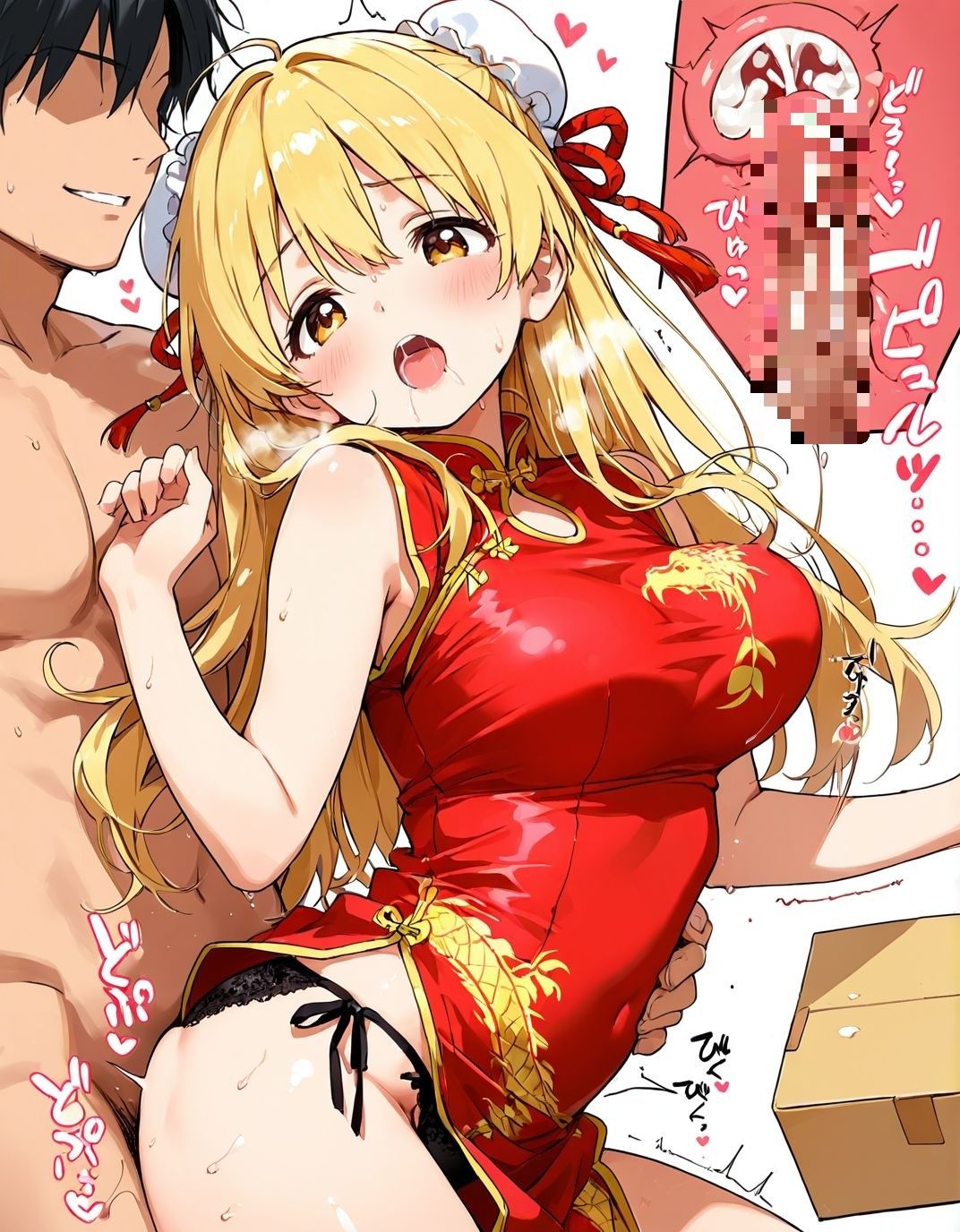 試し読み 8