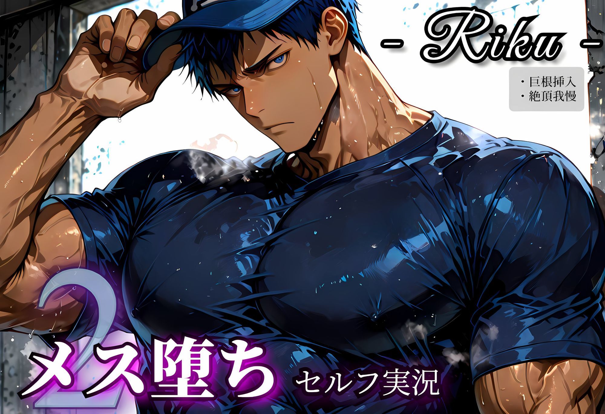 試し読み 9