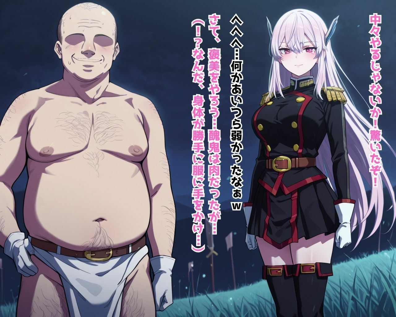 試し読み 7