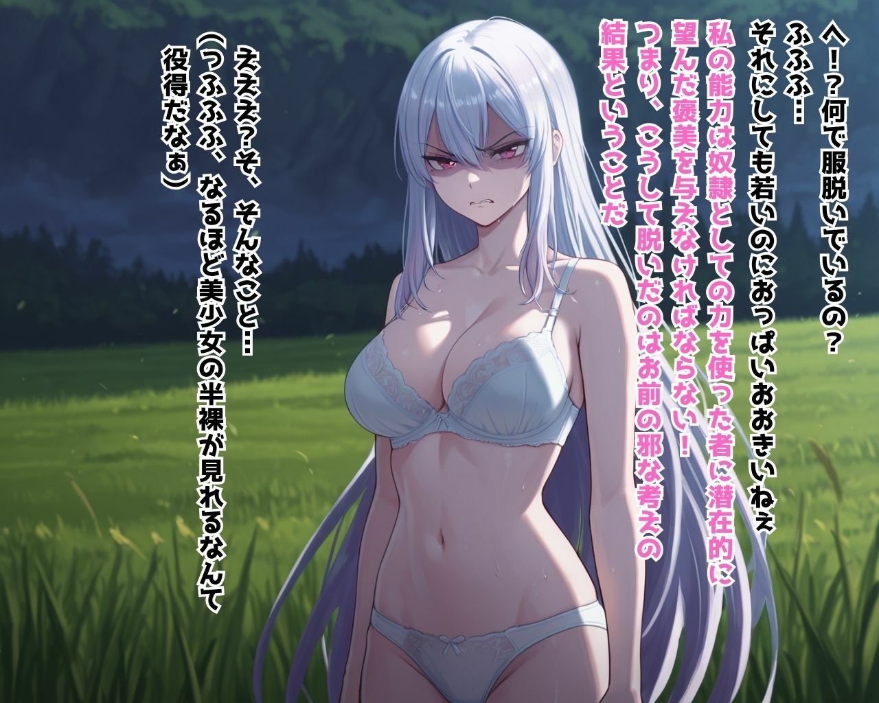 試し読み 8