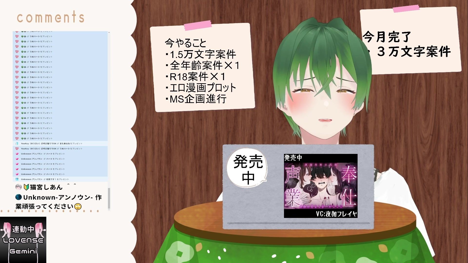 試し読み 7