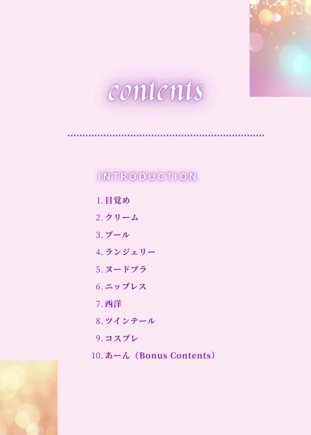 試し読み 1