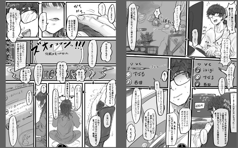 試し読み 2
