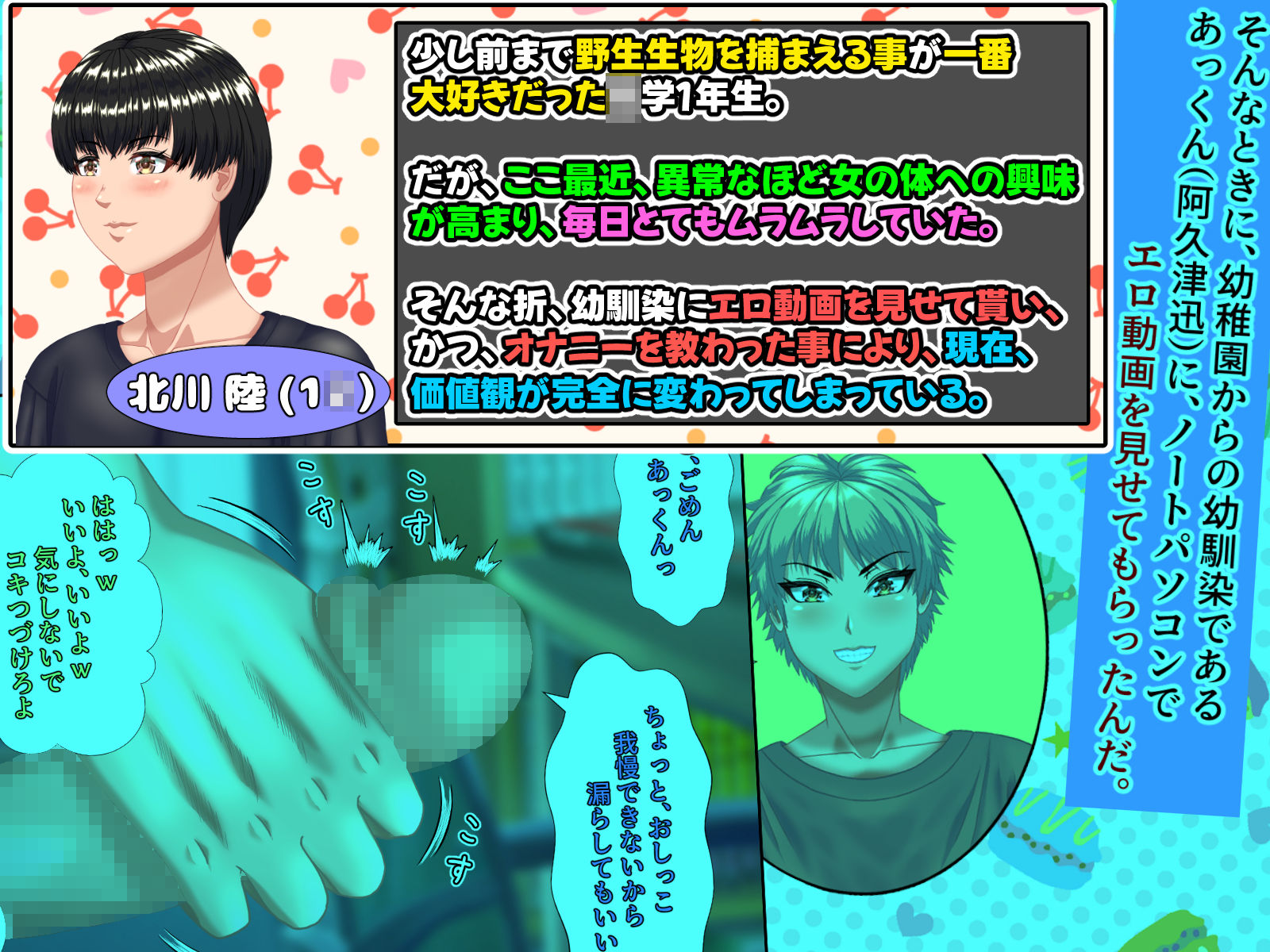 試し読み 1