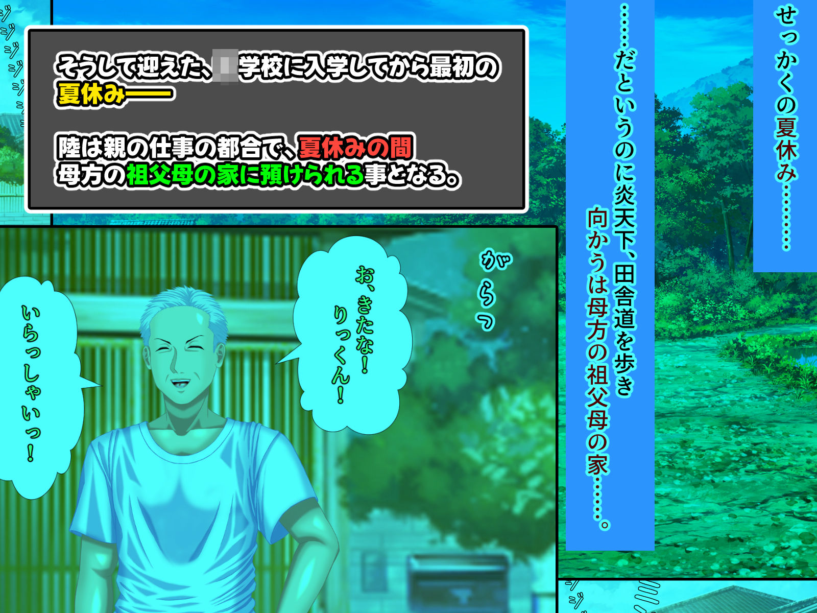 試し読み 3