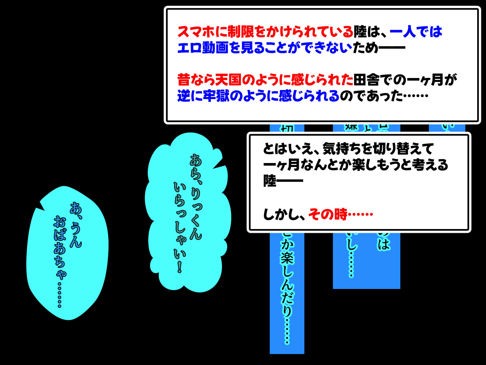 試し読み 4