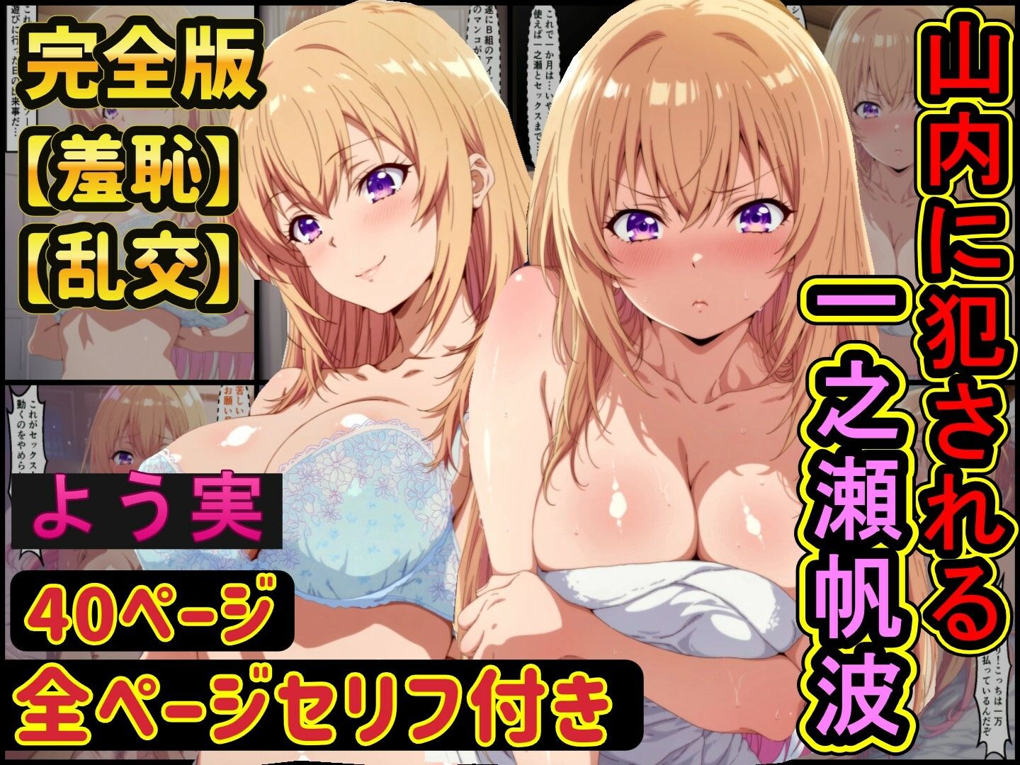 試し読み 10