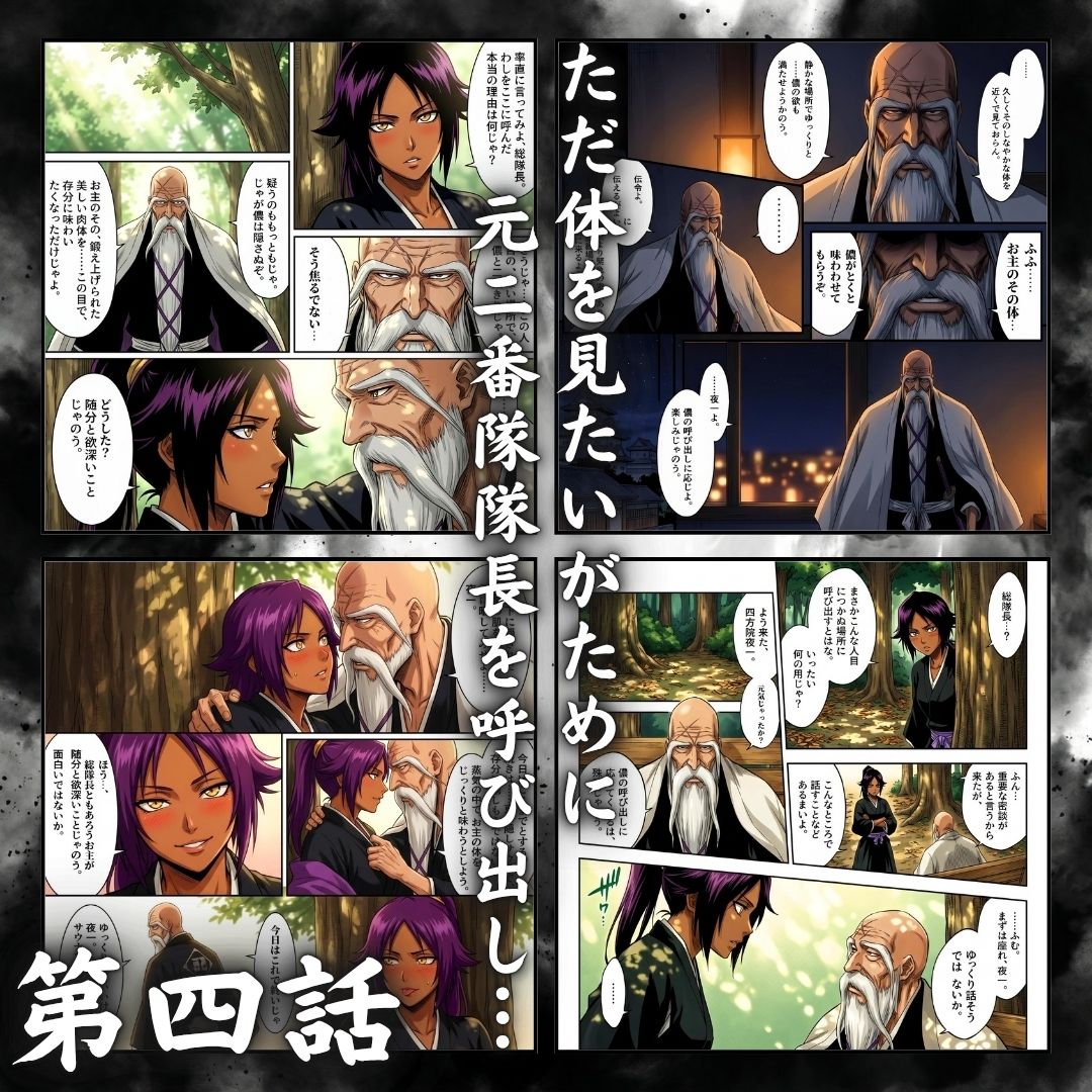 試し読み 7