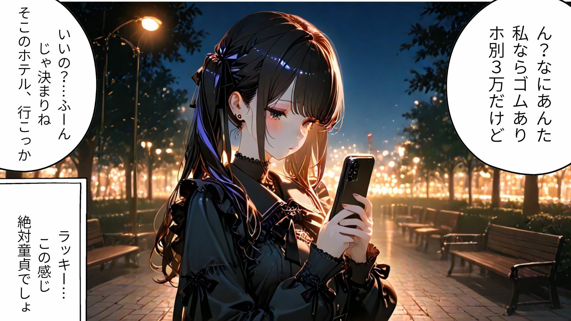 試し読み 1