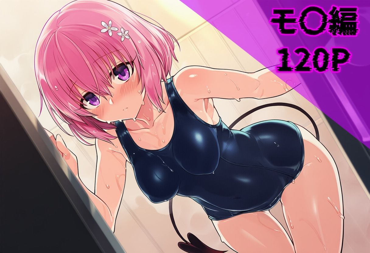 試し読み 8