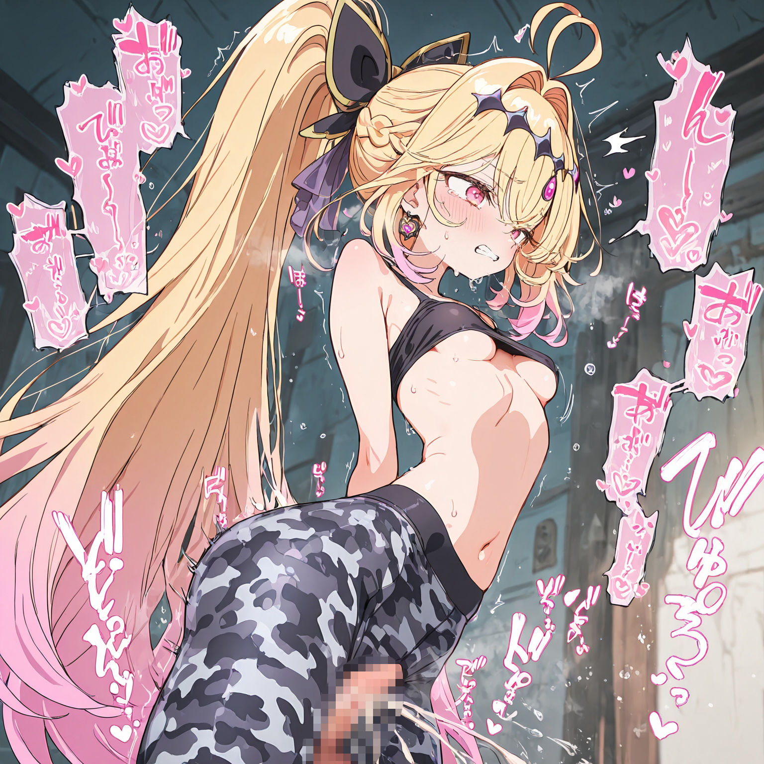 試し読み 8