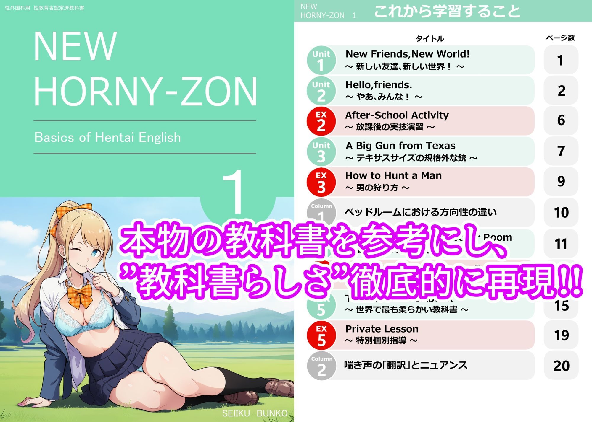 試し読み 1
