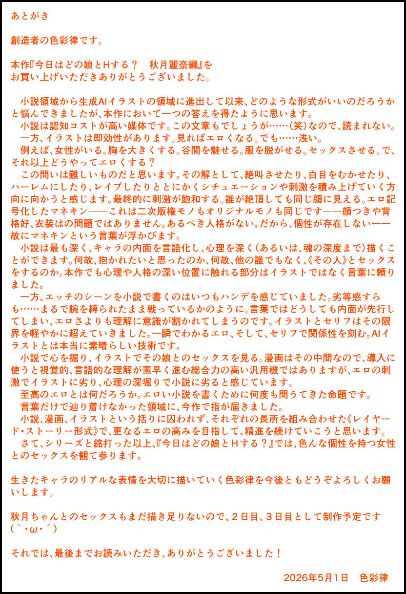試し読み 10