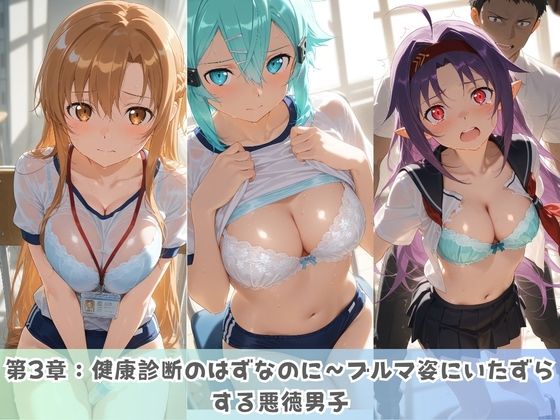試し読み 3