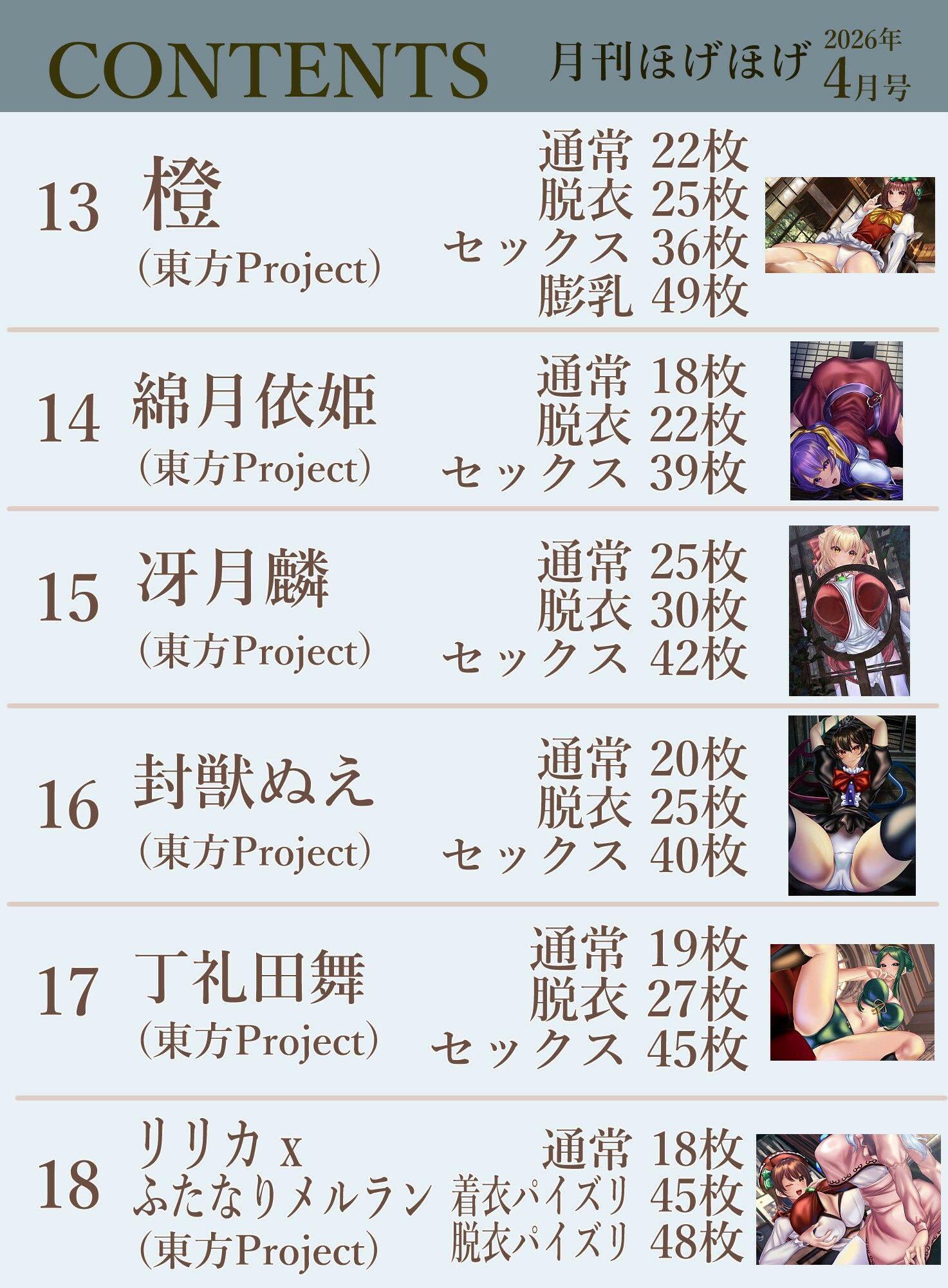 試し読み 4