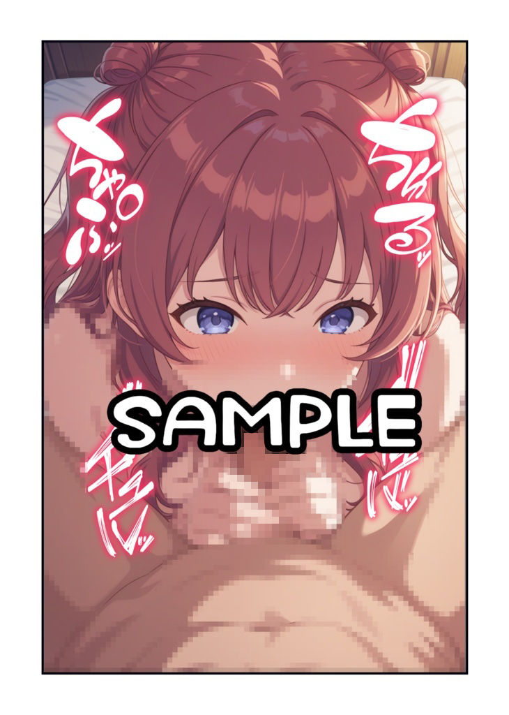 試し読み 8