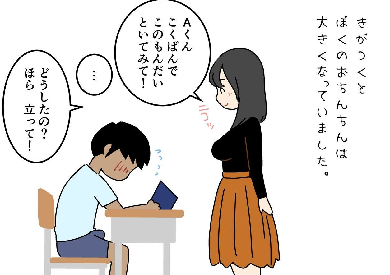 試し読み 9
