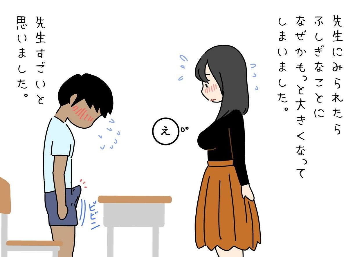 試し読み 10