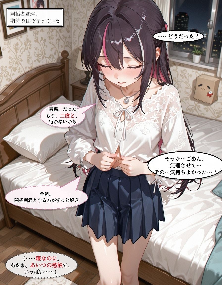 試し読み 6