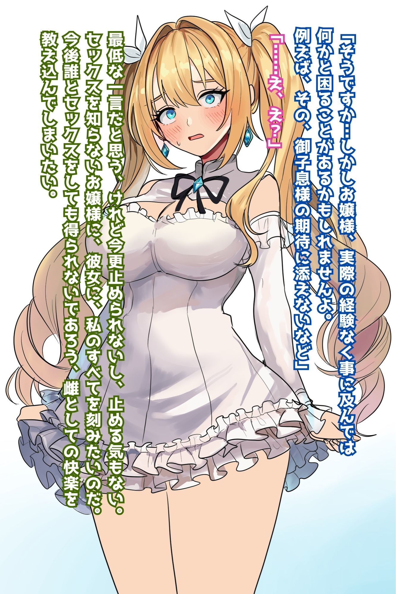 試し読み 1