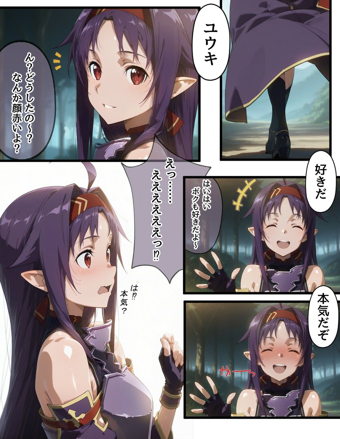試し読み 1