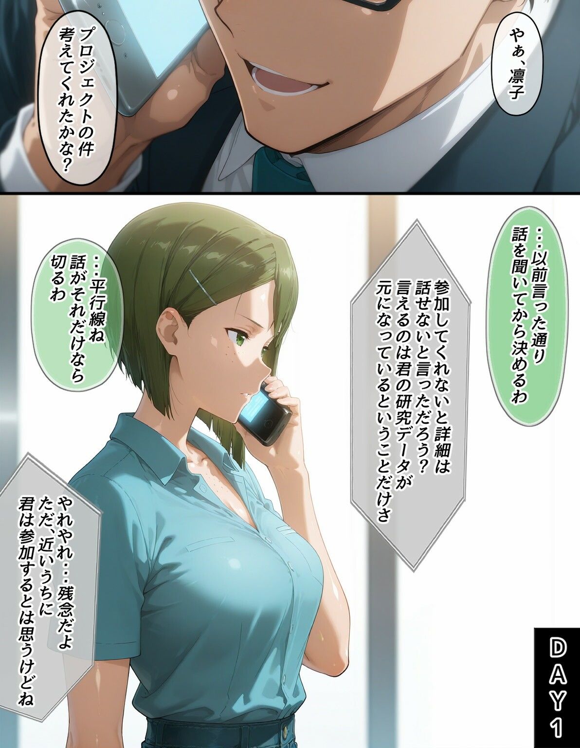 試し読み 1
