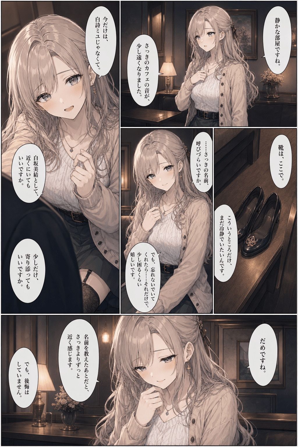 試し読み 8