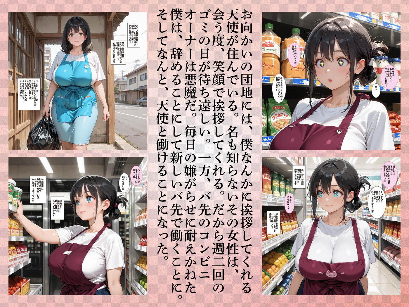 試し読み 3