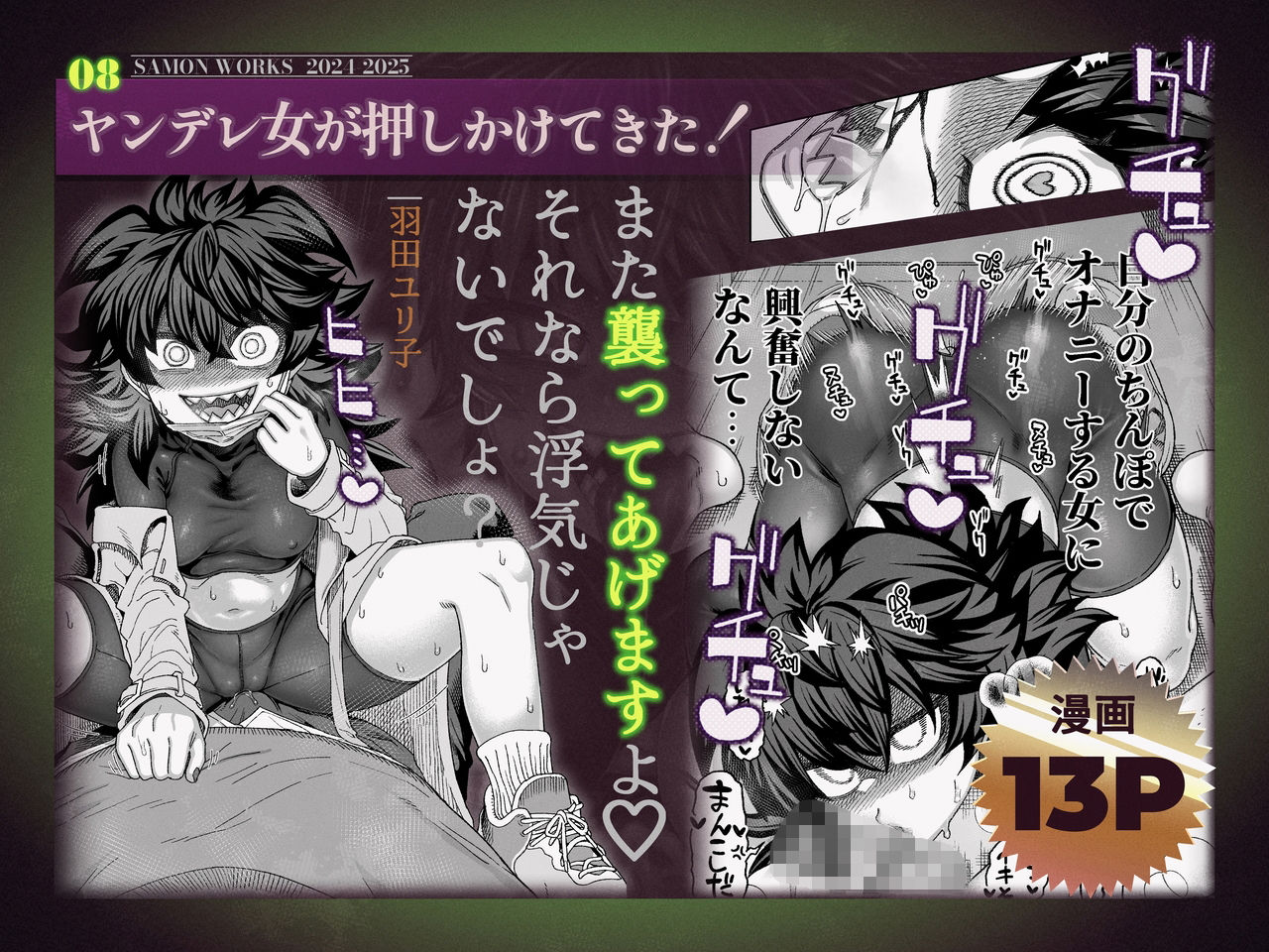 試し読み 8