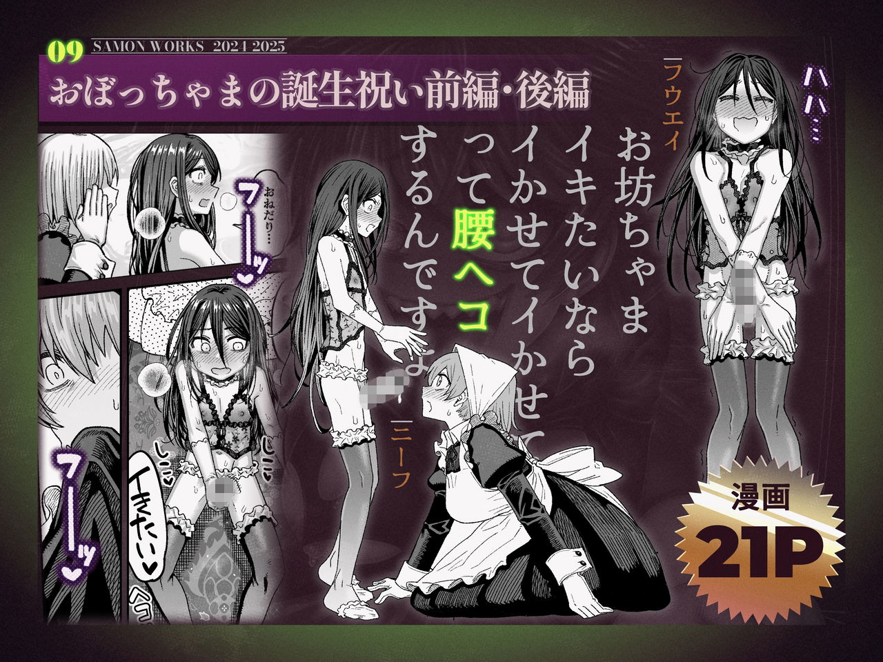試し読み 9