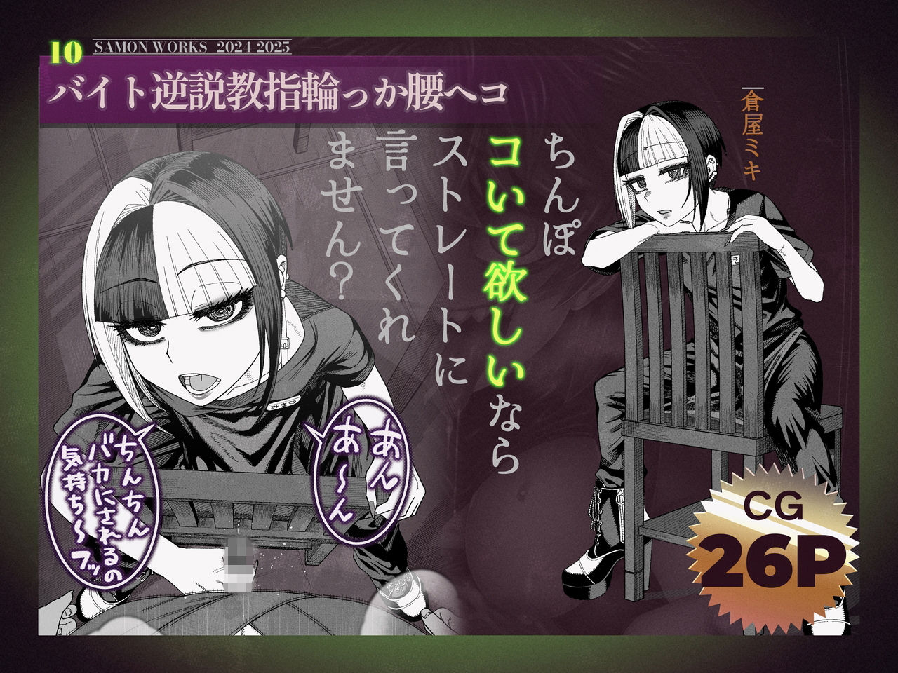試し読み 10