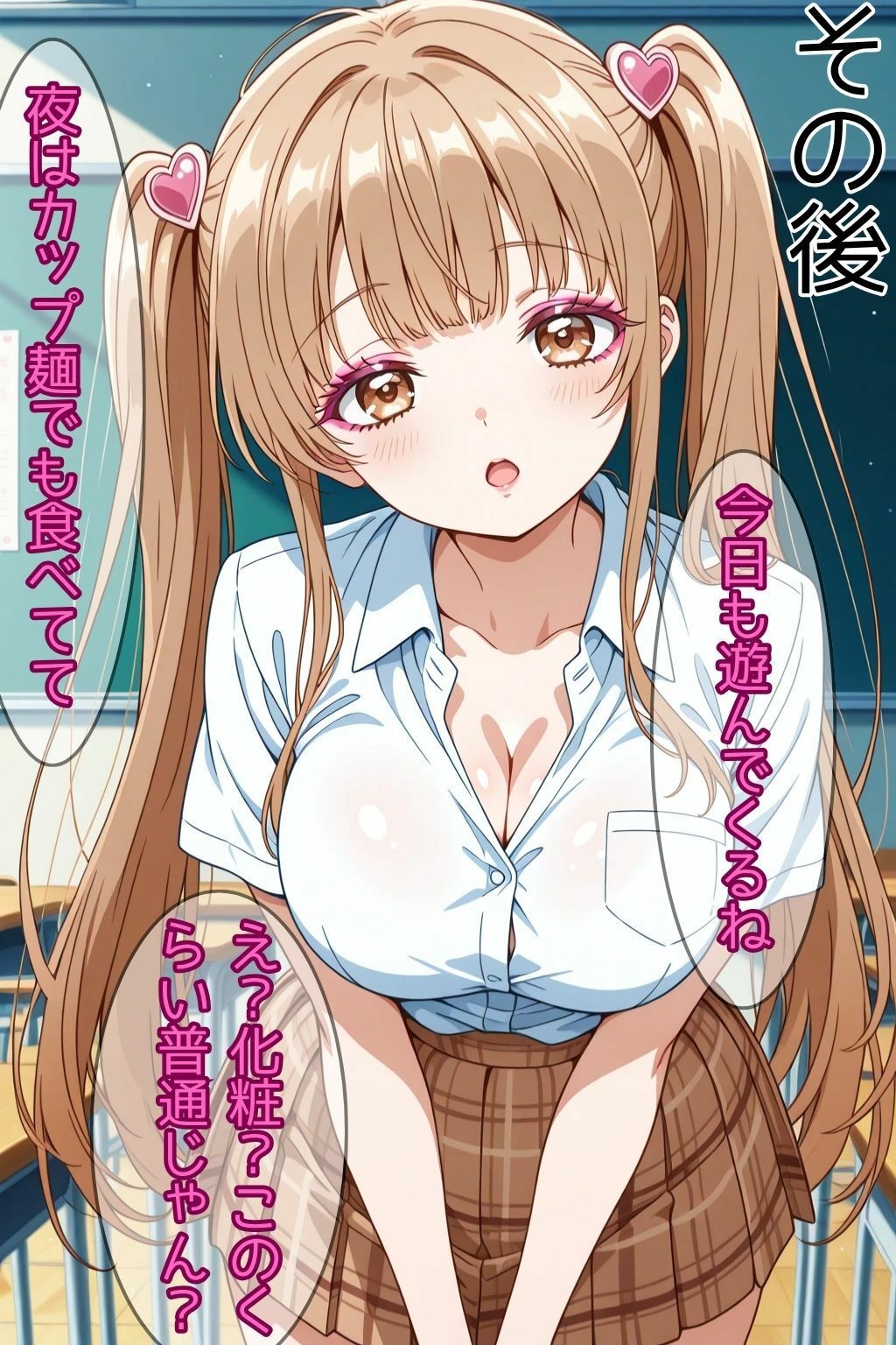 試し読み 8