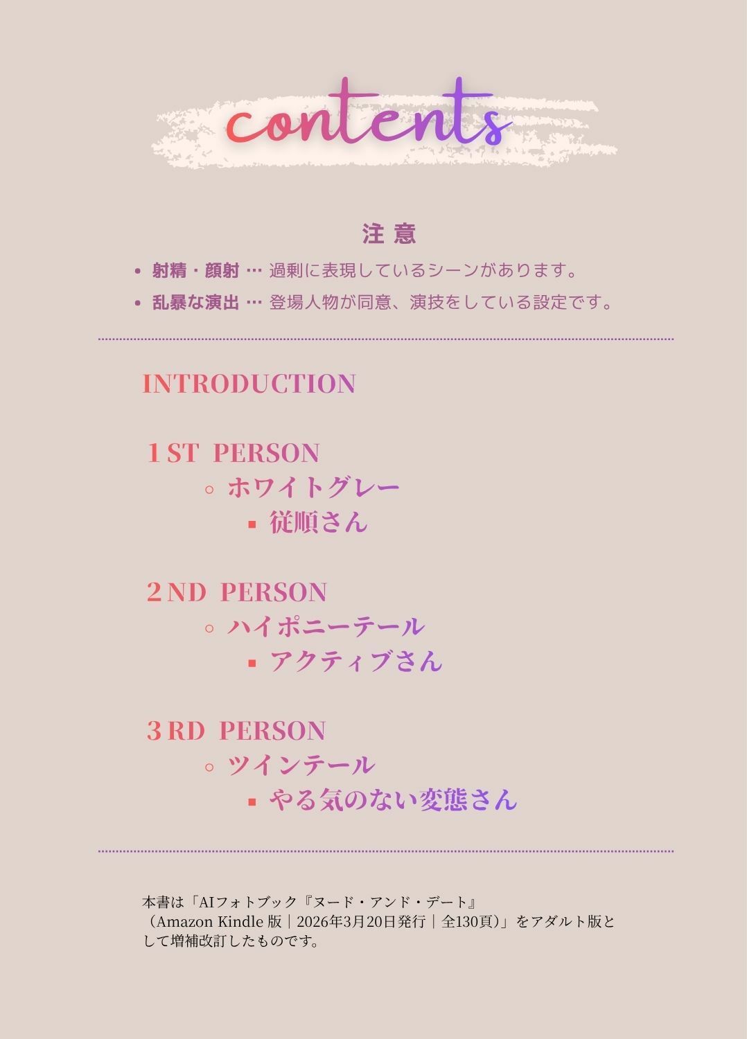試し読み 1