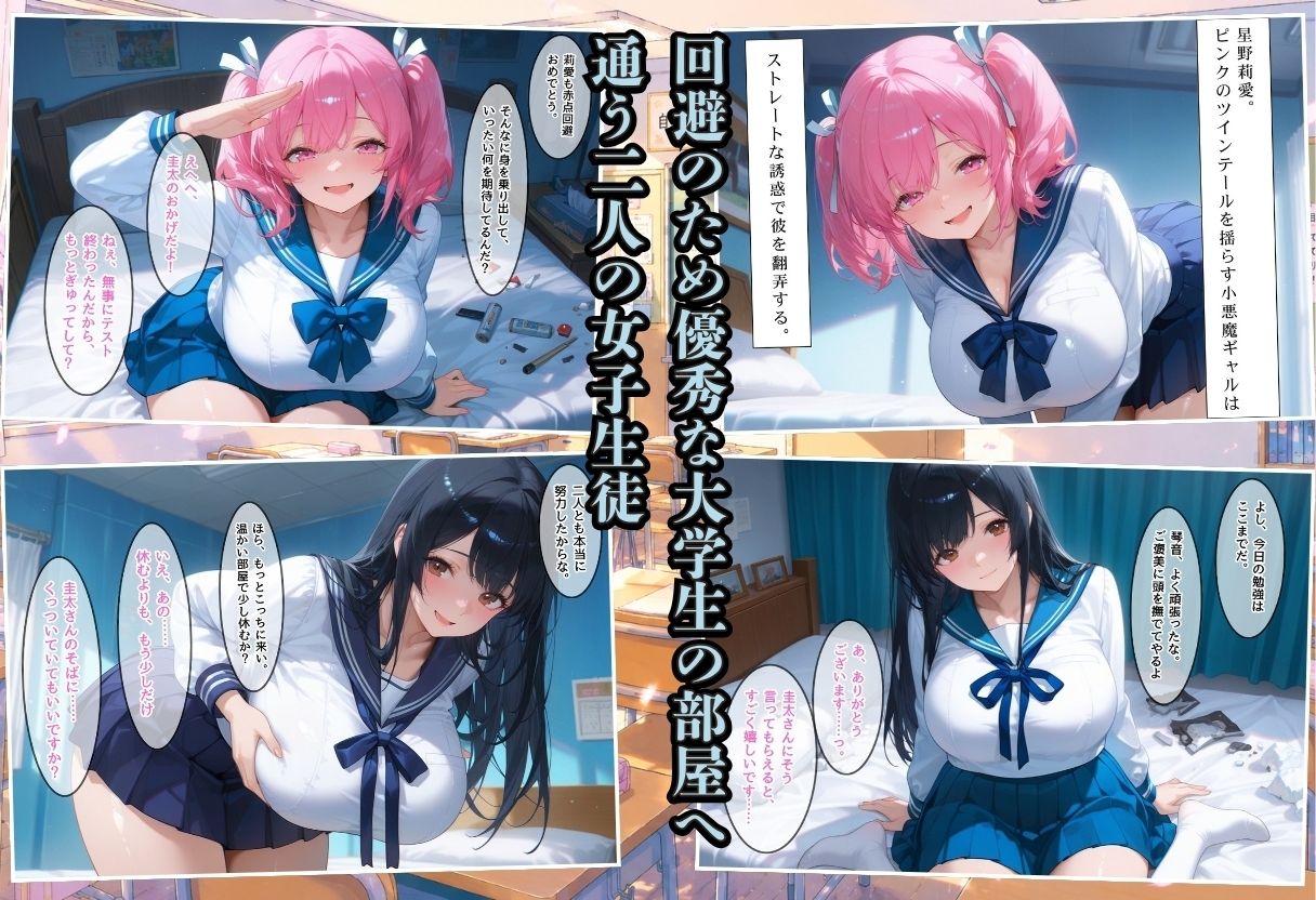 試し読み 2
