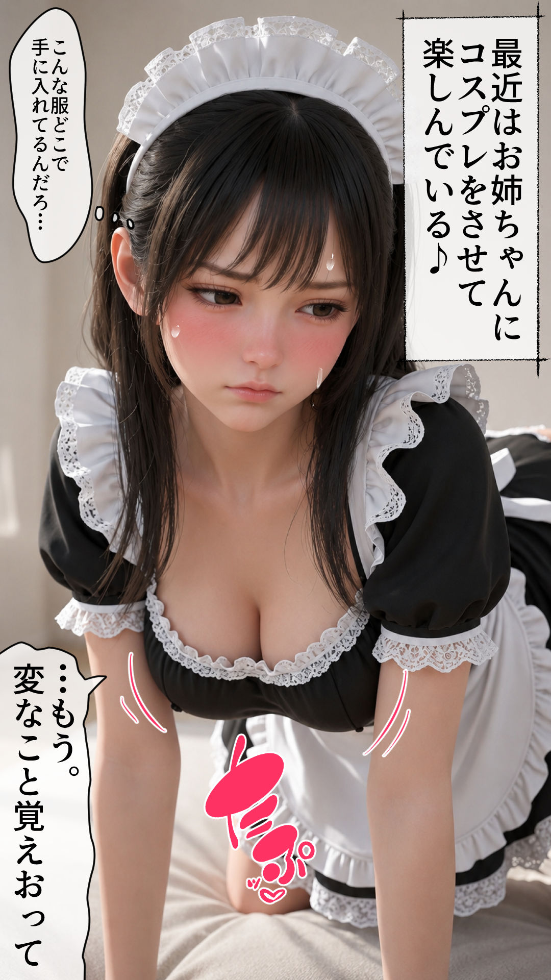 試し読み 10