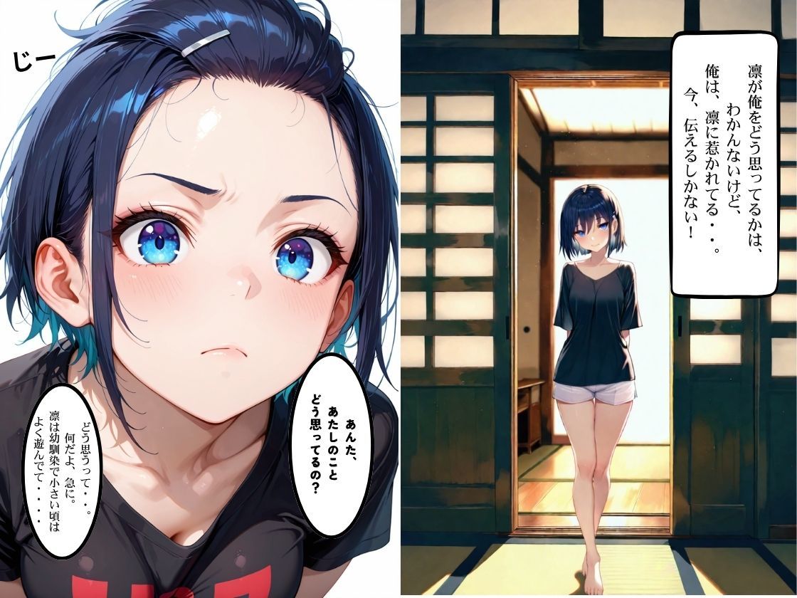 試し読み 8