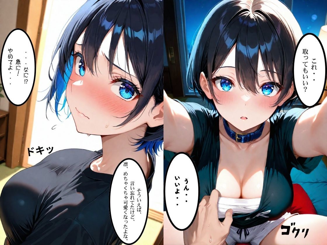 試し読み 9