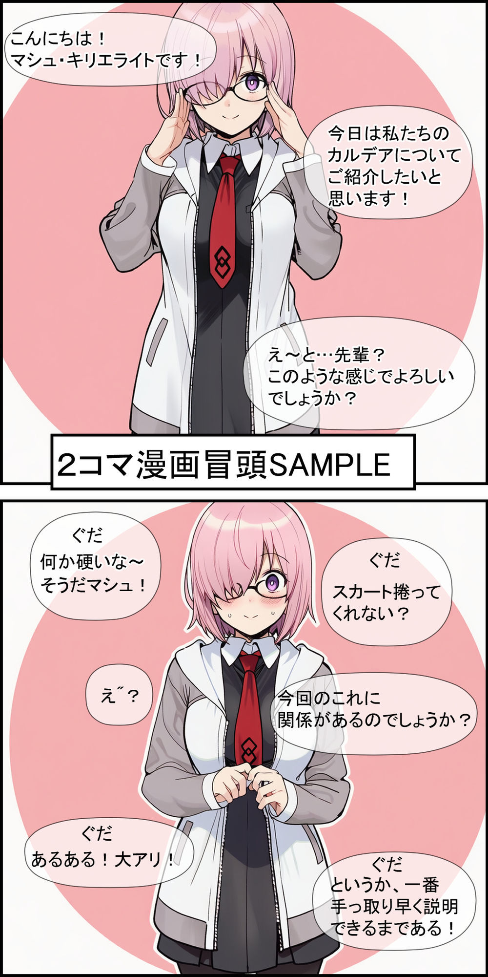 試し読み 6