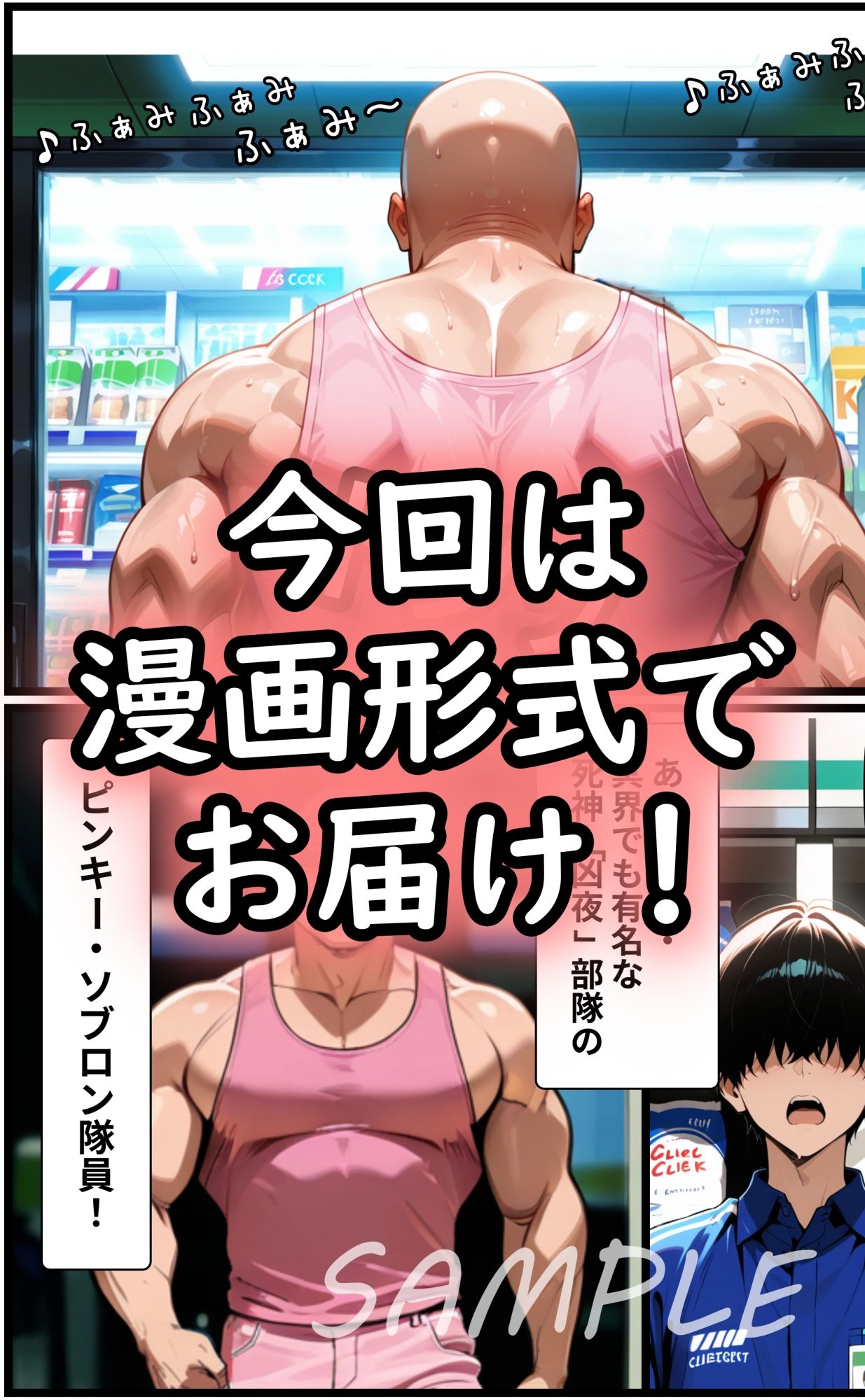 試し読み 7