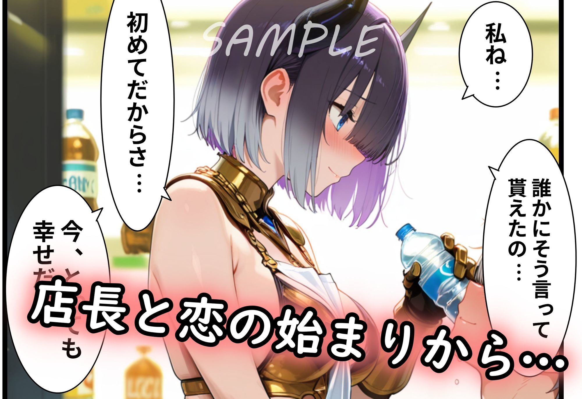試し読み 8