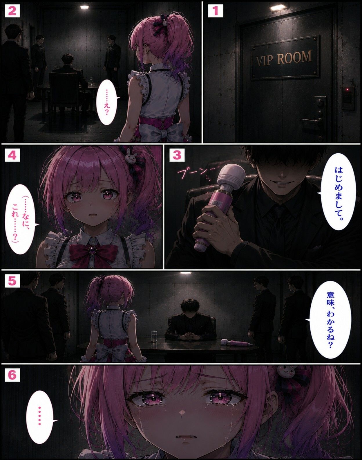 試し読み 5