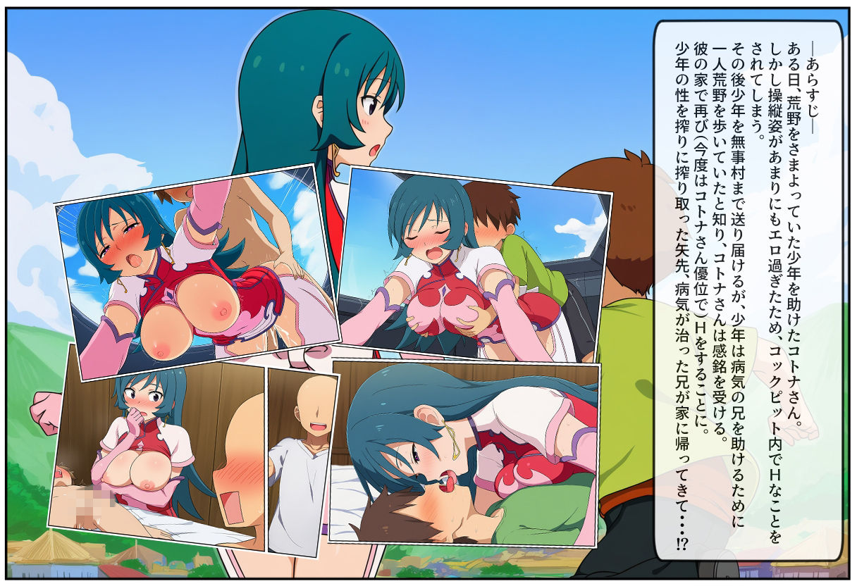 試し読み 2